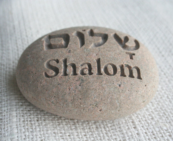 Engraved Shalom Rock - Shalom in Hebrew