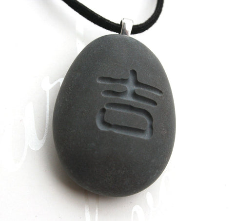 Lucky charm - Japanese Kanji Lucky pendant - Tiny Pebbleglyph (c) Pendant - engraved stone necklace