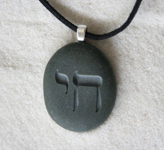 Hebrew Chai necklace - Engraved beach stone necklace