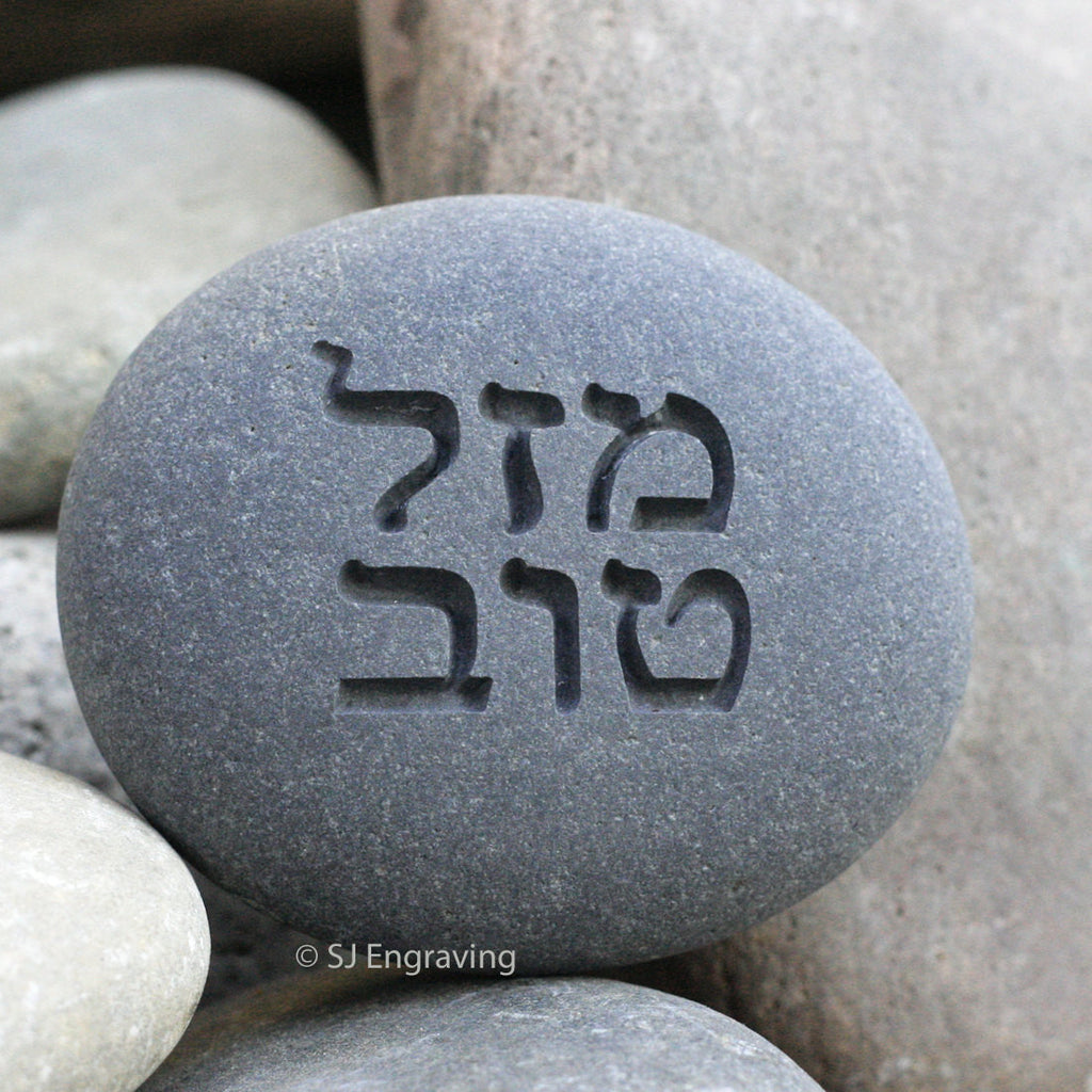 Mazel tov engraved stone