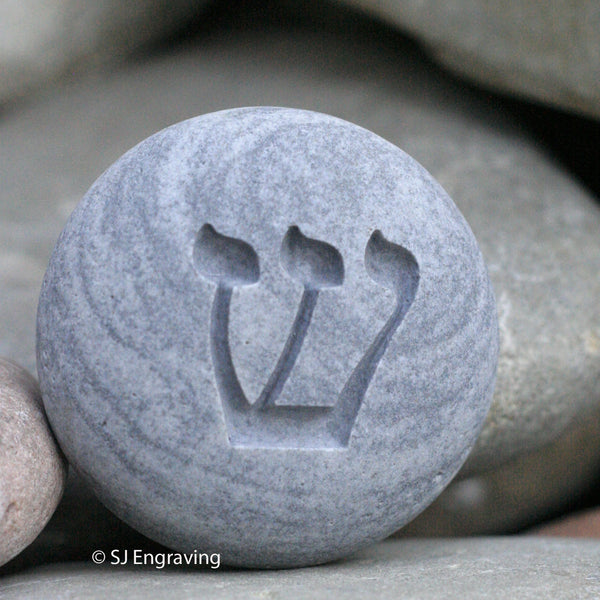 Hebrew Shin - engraved beach stone - Ready to ship