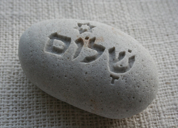 HEBREW shalom with star of david - SJ-Engraving stone art paperweight collection